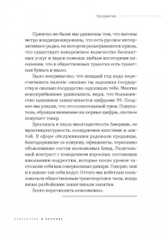 Лиана Алавердова: Как там у них. Непохожие на нас американцы