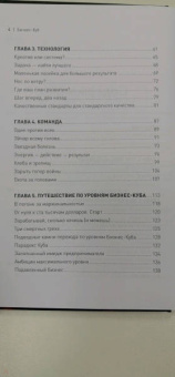 Александр Змановский: Бизнес-Куб. Как прокачать объемное мышление и вывести компанию на новый уровень