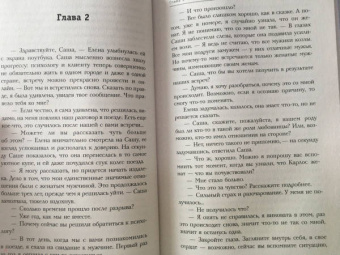 Елена Наумова: Выход из темного лабиринта чужих сценариев к счастью
