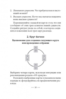 Джилл Пайл: Магическая забота о себе