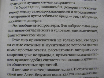 Лев Рубинштейн: Время политики