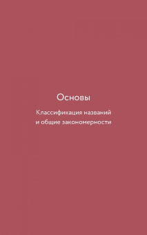 Сергей Малайкин: Одним словом. Книга для тех, кто хочет придумать хорошее название. 33 урока