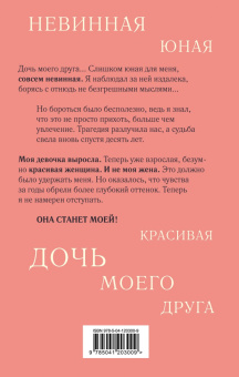 Альмира Рай: Не моя жена
