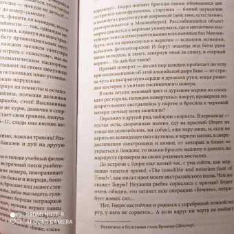 Михаил Любимов: И ад следовал за ним. Жизнь и приключения Алекса Уилки, шпиона