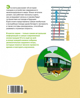 Симон, Буэ: Поезда и железные дороги