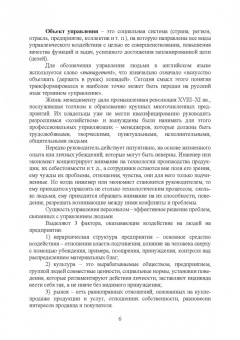 Бабосов, Вайнилович, Линкевич: Управление персоналом промышленного предприятия:  учебное пособие