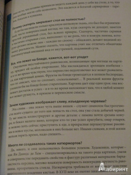 Франсуаза Барб-Галль: Как говорить с детьми об искусстве
