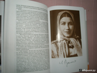 Сергей Михеенков: Лидия Русланова