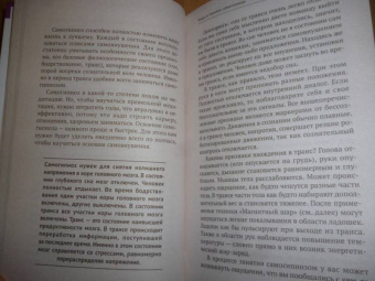 Павел Колесов: НЛП. Погружение в транс, снятие стресса и экспресс-релаксация. Тренинг за 5000 долларов за 3 часа!