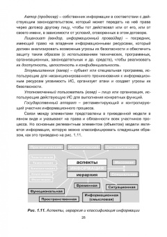 Владимир Медведев: Информационная логистика. Учебник