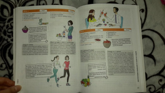 Мари-Лор Андре: Мой блокнот. Стоп-сахар