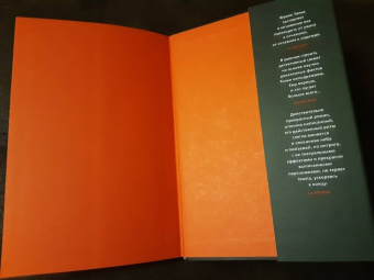 Франк Тилье: Шарко