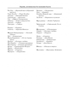 Деген, Ступников: Петербургский балет. Справочник для СПО