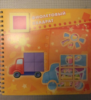Геннадий Меламед: Трафареты. Цвета и формы