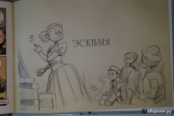 Хорди Баярри: Мария Кюри. Радиоактивность