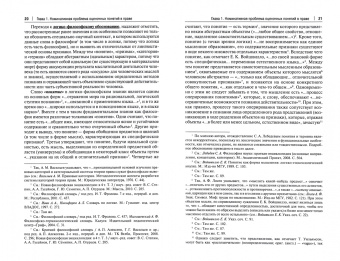 Дамир Касимов: Природа неопределенности оценочных понятий уголовного закона. Монография
