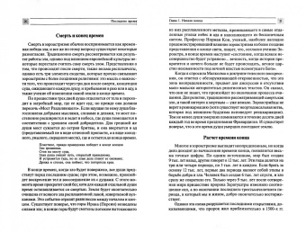 Паула Клиффорд: Последнее время