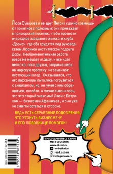 Елена Логунова: Любовь и птеродактили