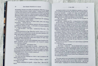 Джон Ирвинг: Мужчины не ее жизни