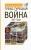 Гольц Кольмар фон дер: Греко-турецкая война 1897 года