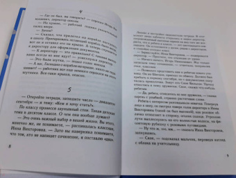 Елена Бодрова: Корабль на крыше. Магические приключения шведского подростка Ское