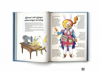 Кристофер Гастингс: Время приключений. Фиона и Пирожок. Руководство для начинающего воина