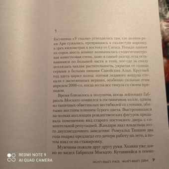 Франк Тилье: Жил-был раз, жил-был два