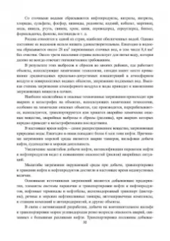 Александр Ветошкин: Потенциально опасные процессы и производства. Учебное пособие