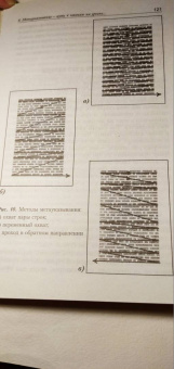 Тони Бьюзен: Учебник быстрого чтения