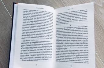 Эмили Раскович: Айдахо