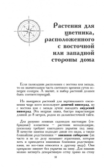 Галина Кизима: Цветник для ленивых. Цветы от последнего снега
