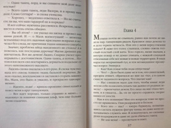 Ольга Райская: Демон в шоколаде. Зимний бал в академии