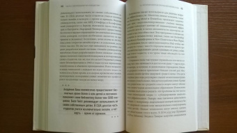 Дэниел Франклин: Мегатех. Технологии и общество 2050 года в прогнозах ученых и писателей