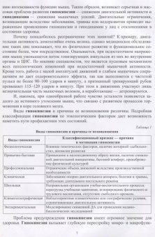 Рубцова, Рубцов: Теоретико-методические основы адаптивного физического воспитания. Учебное пособие