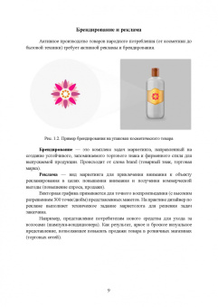 Егор Поляков: Введение в векторную графику. Учебное пособие для СПО