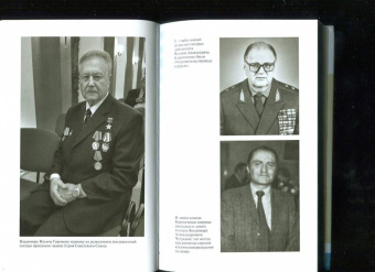 Николай Долгополов: Легендарные разведчики-3