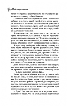 Андрей Белянин: ЧВК "Херсонес" - 2