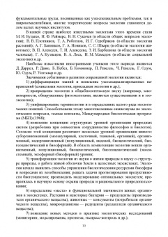 Дьякова, Сливкин, Гапонов: Фармацевтическая экология. Учебник