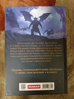 Ольга Гусейнова: Звезды между нами