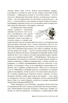 Андрей Кагадеев: НОМ. Хроники драматического идиотизма