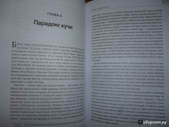 Лоуренс Гонсалес: Остаться в живых. Психология поведения в экстремальных ситуациях