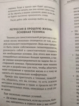 Майк Линн: Душа. Путешествия вне пространства и времени. Тренинг по системе Майкла Ньютона