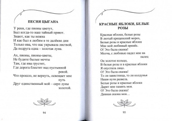 Евгения Измайлова-Туркина: О чём шептали ивы