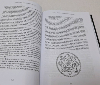 Игорь Рыбаков: Homo Totus. Учение об актуальности