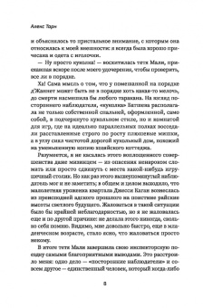 Алекс Тарн: Девушка из JFK