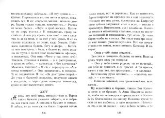 Иван Шмелев: Няня из Москвы