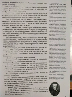 Михаил Булгаков: Мастер и Маргарита. С комментариями