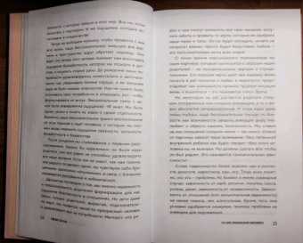 Екатерина Хломова: Я не могу без тебя. Как выбирать подходящих партнеров и не терять себя в отношениях