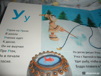 Меринов, Мельников, Румянцева: Пластилиновая азбука УФХЦ. Читаем и лепим
