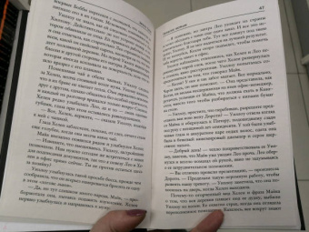 Эмили Гунис: Прошлое мстит